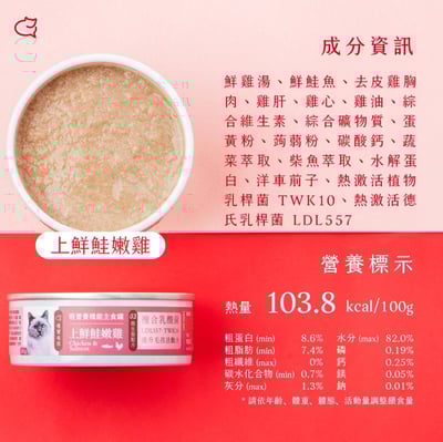 複合式乳酸菌機能主食罐6