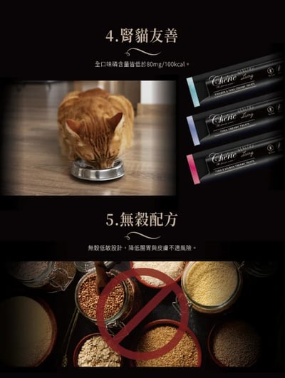 Cherie 法麗- 全照護主食肉泥系列｜12g x47