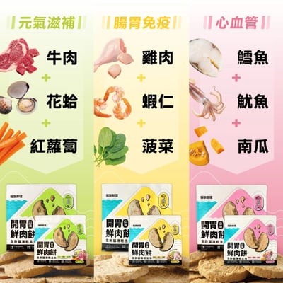 怪獸部落LitoMon 凍乾主食｜ 開胃山海鮮肉餅2