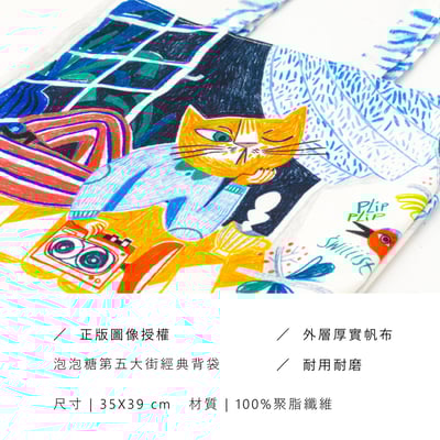 翡冷翠文創 愛聽音樂的貓 波隆那小提袋《泡泡糖第五大街》7