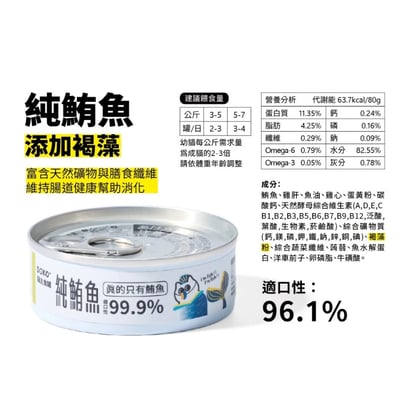 doko機能肉泥貓主食罐(80g)5