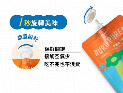RURU PUREE 肉泥嚕嚕包7