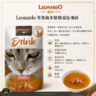 里奧納多 Leonardo 精燉極鮮補水貓湯包 40g3