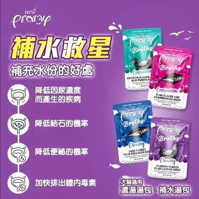 Pramy普拉 Broths 營養湯包系列 補水救星 40g3