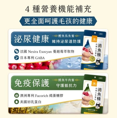 汪喵星球｜貓用 滴雞精/滴魚精滋補主食餐包9