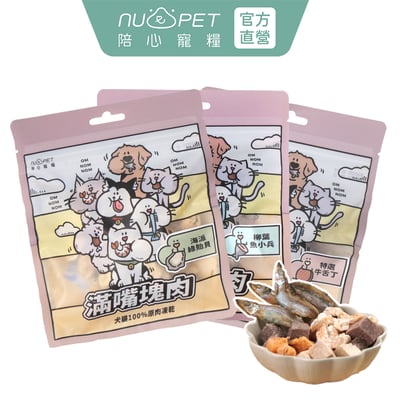 nu4PET陪心寵糧 滿嘴塊肉凍乾  犬貓共食1