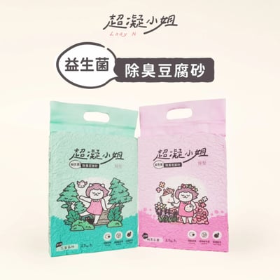 免運｜超凝小姐 益生菌除臭豆腐砂【居家小清新】1