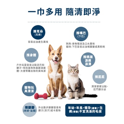 水魔素 寵物除臭抑菌濕紙巾(30抽)3