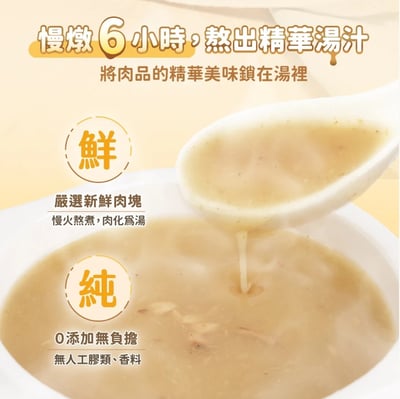 DogCatStar 汪喵星球 汪喵無膠慢燉純湯罐 | 80g6