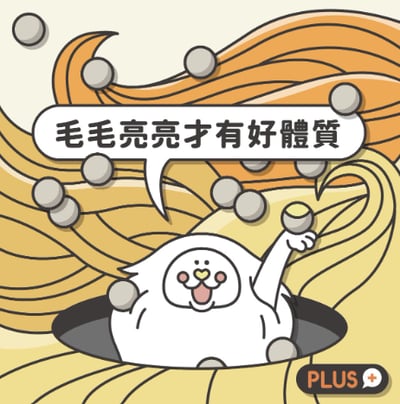 nu4PET陪心寵糧 陪心機能PLUS | 膠原蛋白爆毛粉4