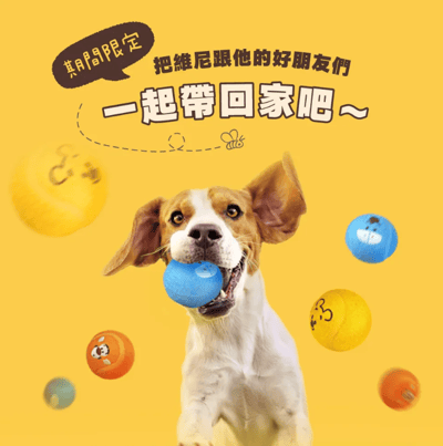 HEROMAMA 小熊維尼系列 好朋友啾啾彈力球 | 狗狗彈力球8