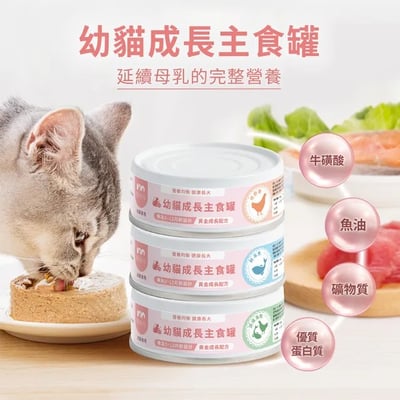 獸研所貓咪保養主食罐80g　腎臟/泌尿/免疫/幼貓6