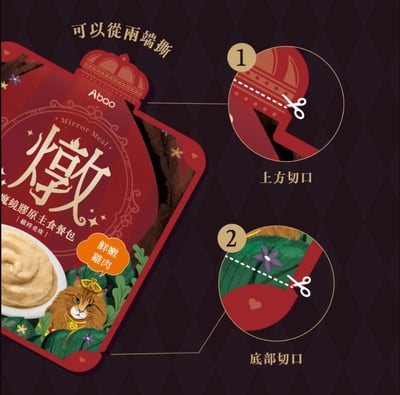 【Abao 阿寶】貓｜魔鏡膠原燉餐包 45g8