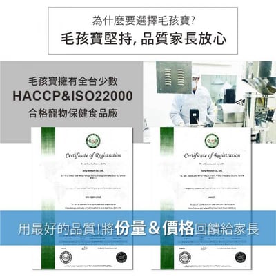 毛孩寶 貓咪專用 | 免疫優- 喵孩日常保健金三角 / 30包(盒)3