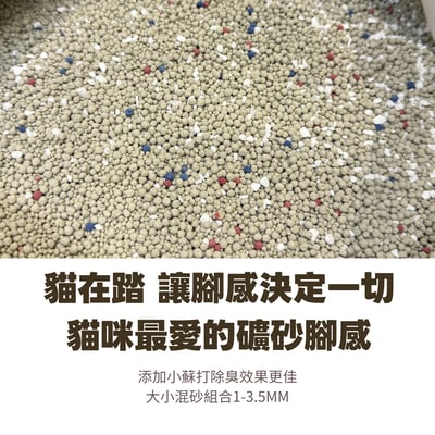 【免運】砂事大條  礦砂繁殖包 硬貓砂 礦砂 貓砂 量販包4