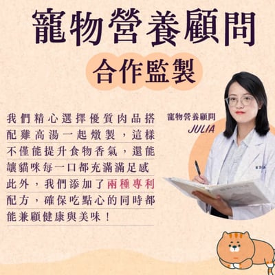 Abao阿寶 魔鏡肉泥 貓肉泥 (16g/4入) 4種機能【專利魚膠原+半乳寡糖】無人工膠 貓零食 營養點心8