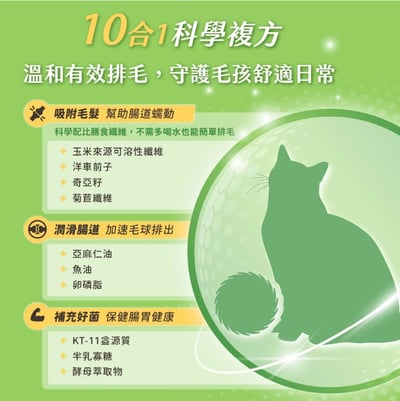 汪喵星球｜排毛保健純肉泥4