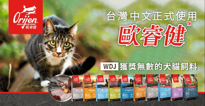 歐睿健 Orijen 無榖貓飼料5