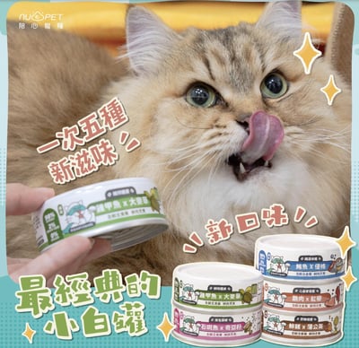 nu4PET陪心寵糧 Super『新』小白主食罐 80g2