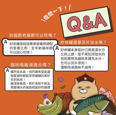 【Abao 阿寶】貓｜好命罐 微肉絲貓咪主食罐2