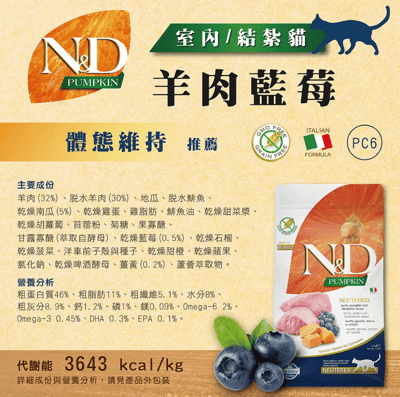 【每個月15號預購日】法米納Farmina｜N&D天然南瓜無穀系列貓糧9