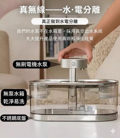 無線感應雙寵寵物飲水器5