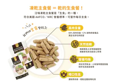 汪喵星球Dog Cat Star 貓咪冷凍乾燥生食餐｜80g&500g(新包裝)5