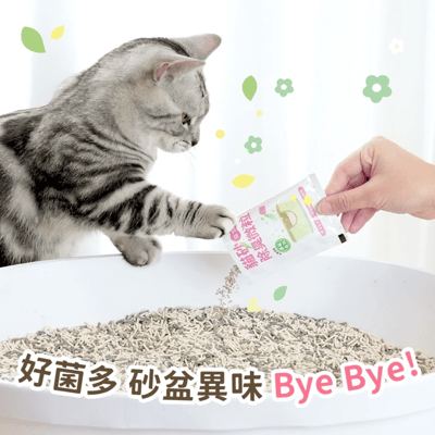 超凝小姐｜貓砂益生菌除臭微粒 袋裝15包入 一包10G11