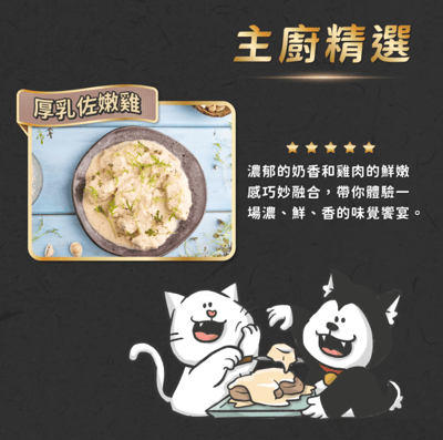 nu4PET陪心寵糧 犬貓| C'est bon 輕奢肉泥泥9