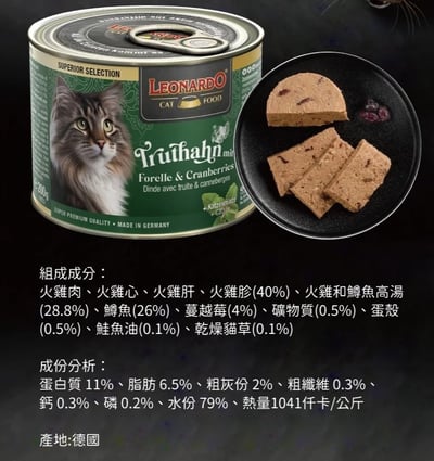 里奧納多 Leonardo 貓薄荷主食罐 無穀 德罐3