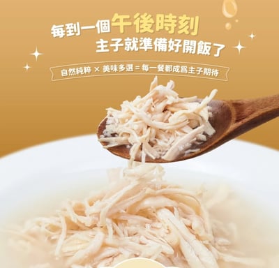 陪心寵糧 午後罐 副食鮮湯罐 ｜犬貓適用3