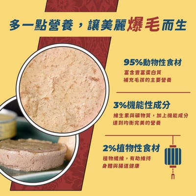 nu4PET陪心寵糧 富貴罐 80g/170g6