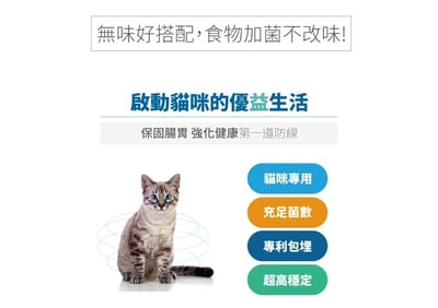 木入森MORESON 貓咪活菌寶腸胃保健 營養補充 腸道呵護 消化吸收 排便順利4