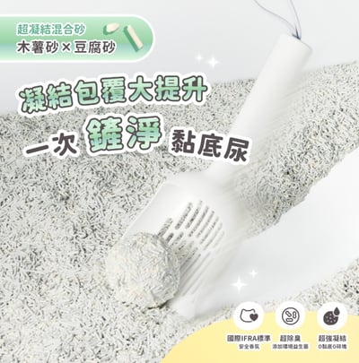 超凝小姐｜0碎塊超凝結混合砂-忘憂森林香5