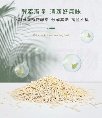 Plant 輕植系鉑金砂 2.2KG 整箱免運/體驗組4