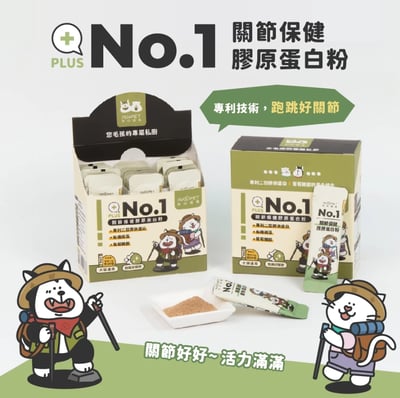 陪心機能PLUS | No.1關節保健膠原蛋白粉1