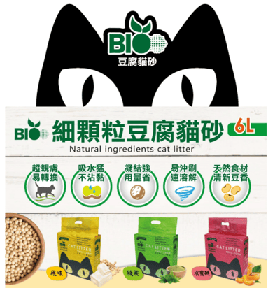 貓砂零售、體驗區  水魔素 汪喵星球 怪獸部落 超凝小姐 肉球世界 bio11