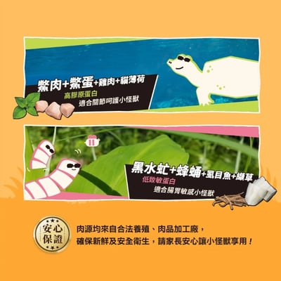 怪獸部落LitoMon 爽爽酷肉粒｜野味凍乾零食3