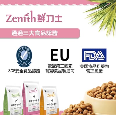 軟飼料 Zenith韓國鮮力士頂級犬用無穀軟飼料 OBli!噢比利! 頂級機能軟飼料4