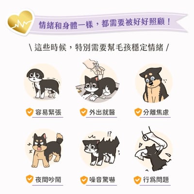 汪喵星球｜情緒保健純肉泥2