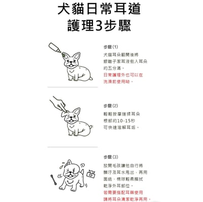 水魔素 銀離子潔耳液5