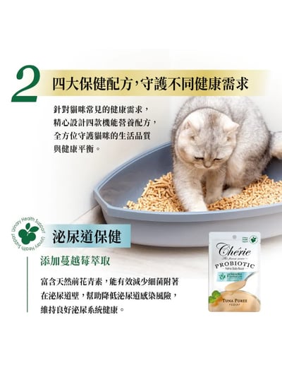 Cherie 法麗 乳酸菌主食貓餐包系列 40g5