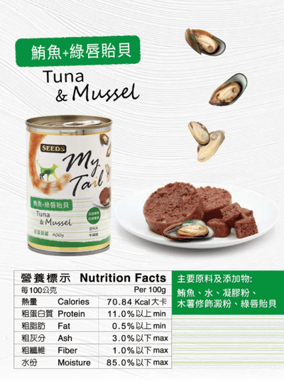 SEEDS惜時 My Tail愛貓餐罐 400g8