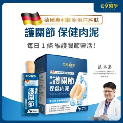 Heromama【毛掌醫學】護關節 保健肉泥 | 寵物關節保健 貓狗適用1