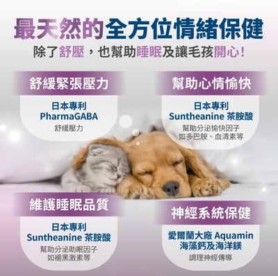 HEROMAMA 【毛掌醫學】好情緒 保健肉泥 | 寵物舒壓保健 貓狗適用7