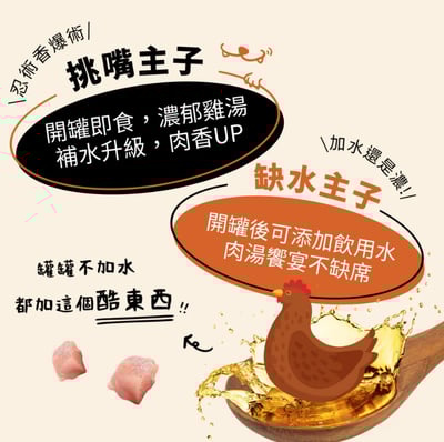 【Abao 阿寶】貓｜好命罐 微肉絲貓咪主食罐7