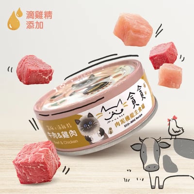 Munchee 貪貪 | 肉泥蠶蛹主食罐7