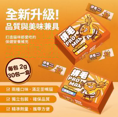 肉球世界 排毛Pro max5