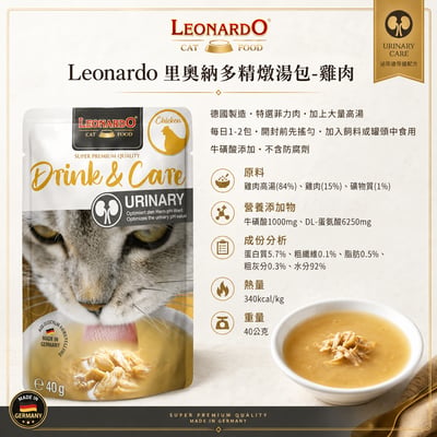 里奧納多 Leonardo 精燉極鮮補水貓湯包 40g4