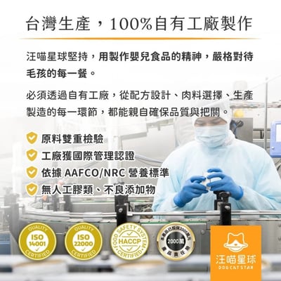 汪喵星球｜貓用 滴雞精/滴魚精滋補主食餐包12